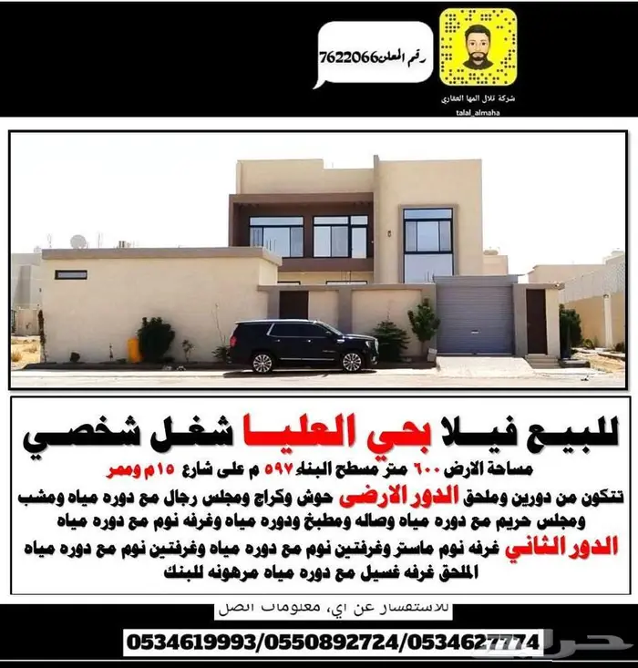 بدور علي فيلا بالجوف سكاكا بموقع مميز 58