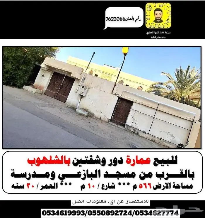 بدور علي فيلا بالجوف سكاكا بموقع مميز 39