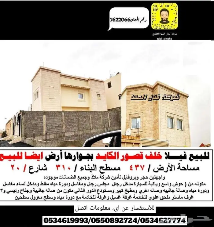 بدور علي فيلا بالجوف سكاكا بموقع مميز 64