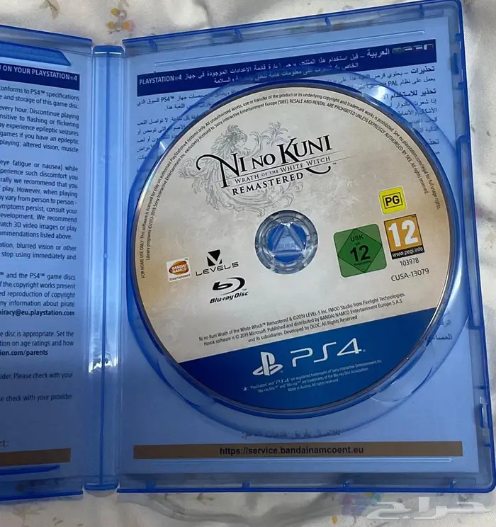 لعبة ni nu kuni بلايستيشن 4 2