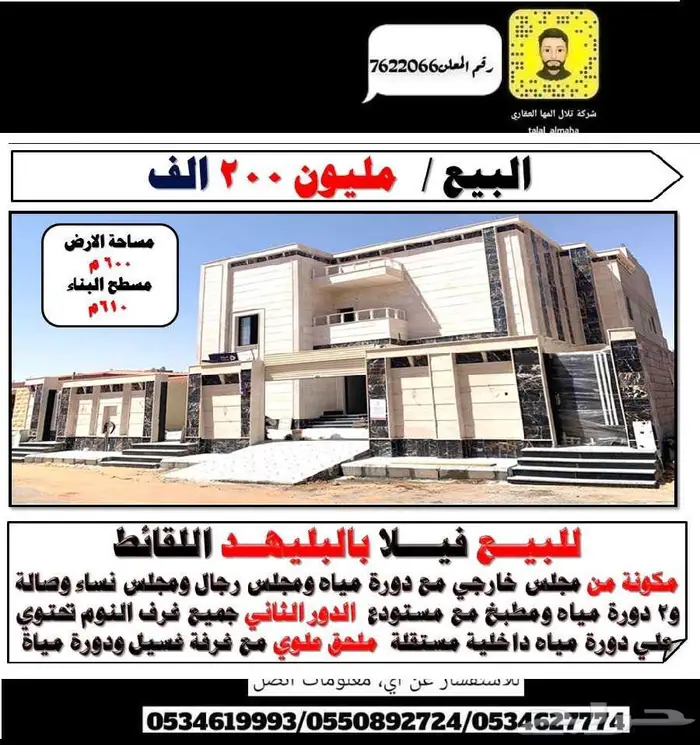 بدور علي فيلا بالجوف سكاكا بموقع مميز 76