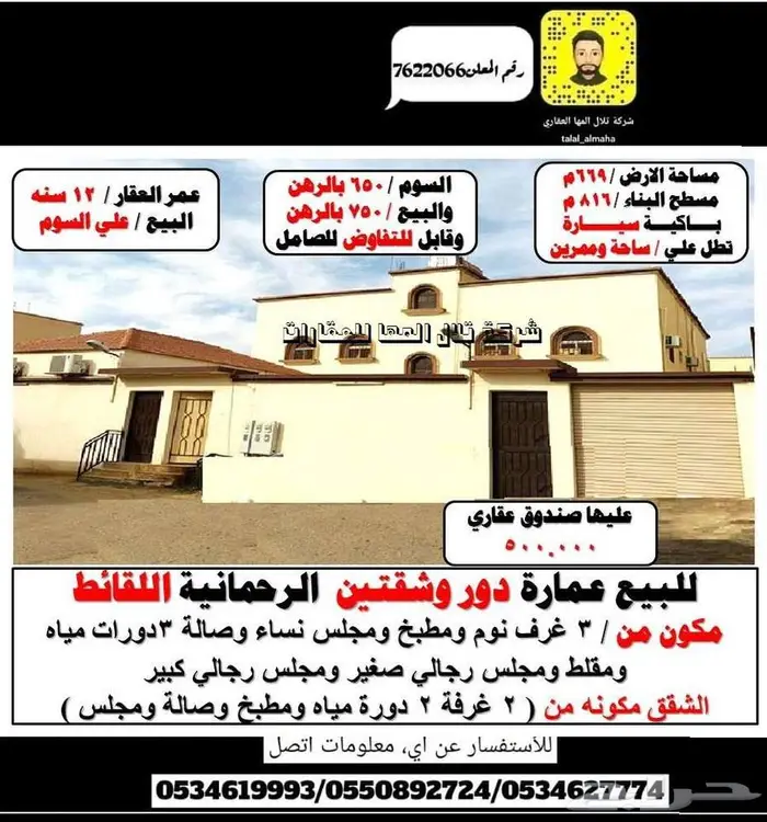 بدور علي فيلا بالجوف سكاكا بموقع مميز 6