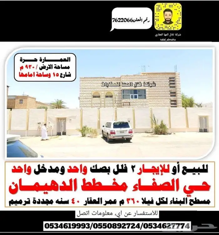 بدور علي فيلا بالجوف سكاكا بموقع مميز 3
