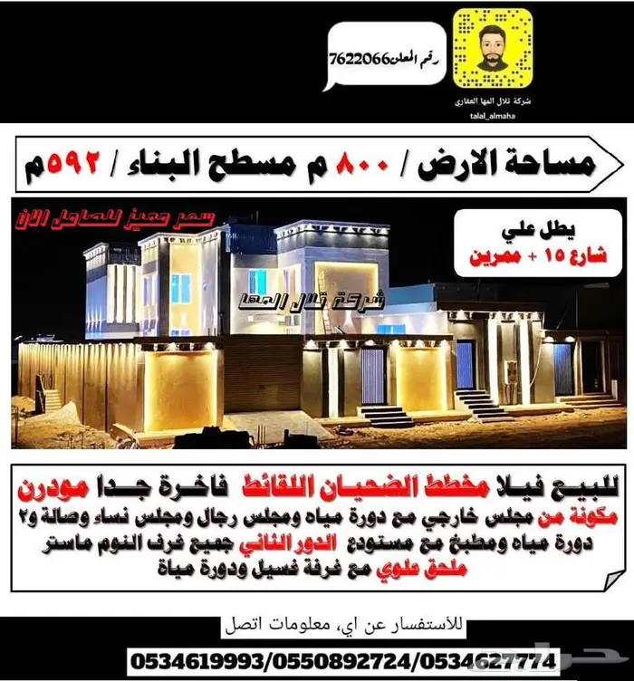 بدور علي فيلا بالجوف سكاكا بموقع مميز 63