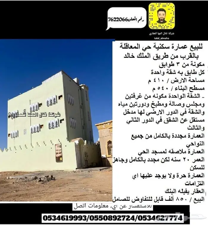بدور علي فيلا بالجوف سكاكا بموقع مميز 0