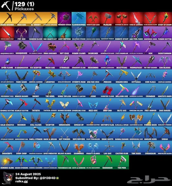 حساب فورتنايت فخم 3