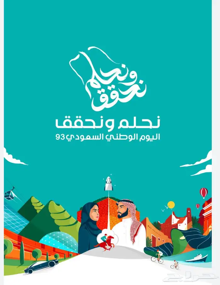 مطبوعات طباعة العيد الوطني 8