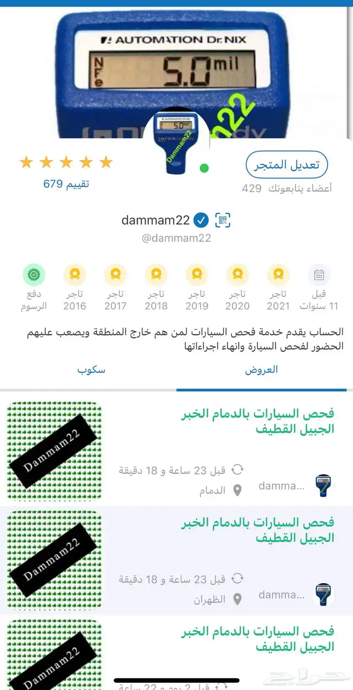 فحص السيارات بالدمام الخبر الجبيل القطيف الظهران 1