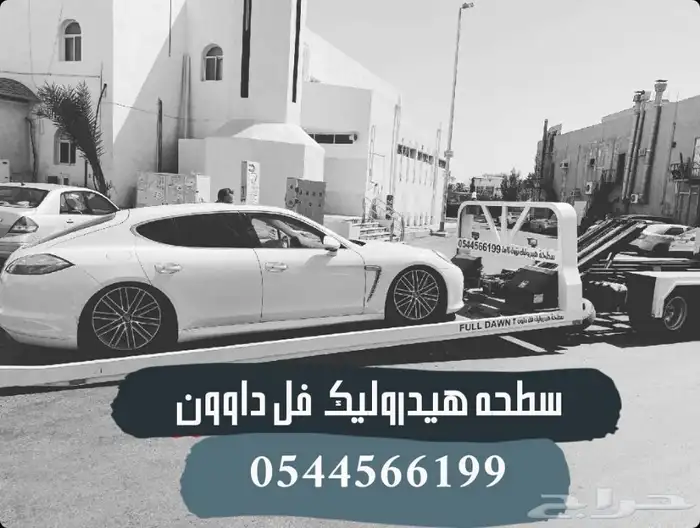 سطحه هيدروليك 0