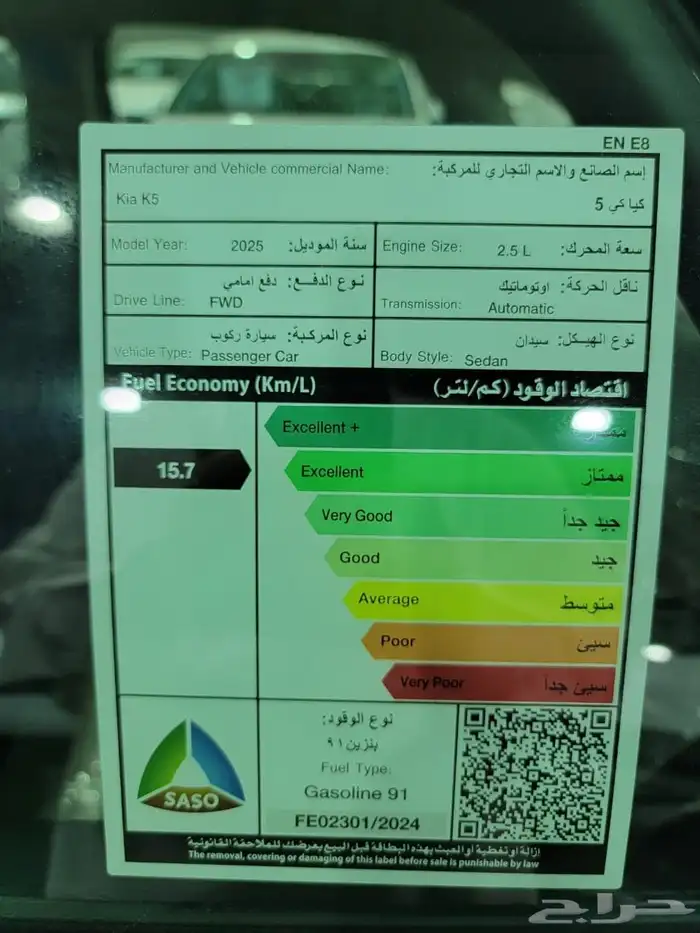 كيا K5 بانوراما 2025 جديد 14