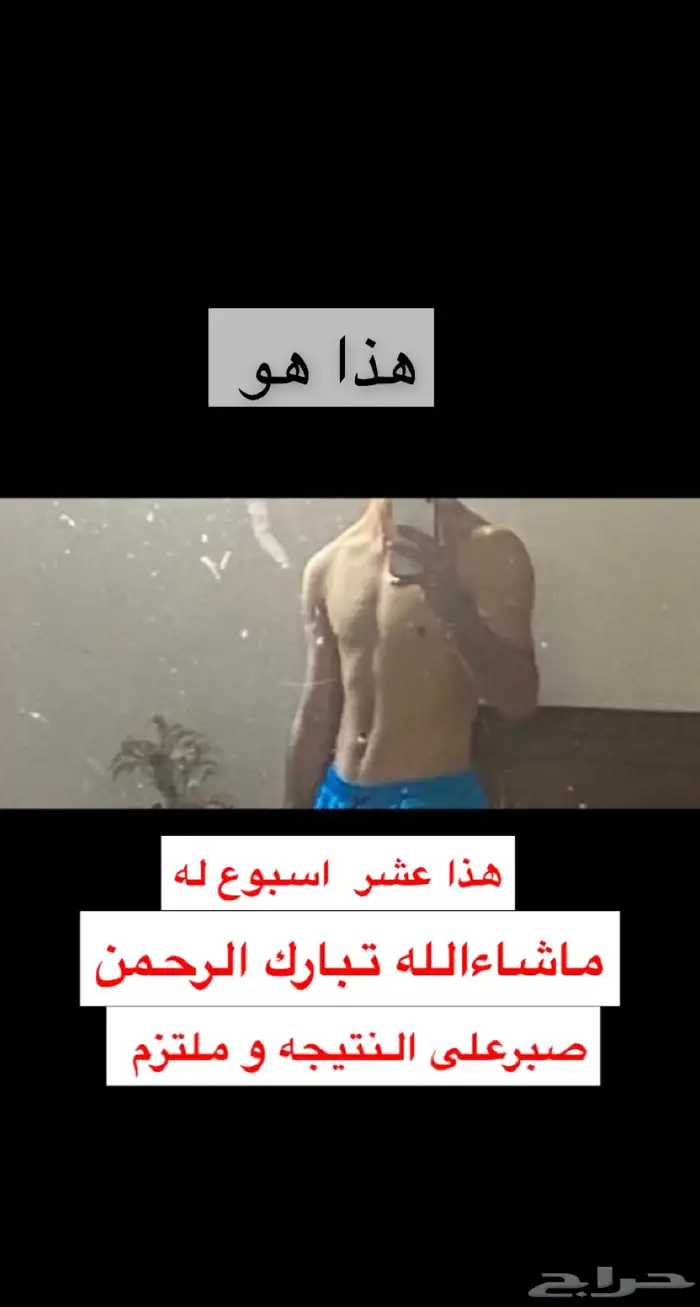 تدريب شخصي وتخسيس وبناء عضلات 18
