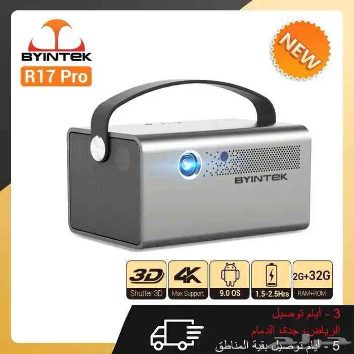 بروجكتور باينتيك R17PRO ممتاز جدا  للفصول الدراسيه 11