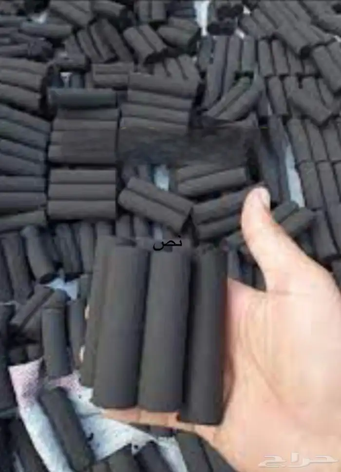 فحم للبيع تصفيه 6