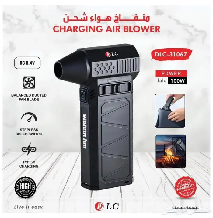 منفاخ هواء قابل لاعاده الشحن من شركة DLC 0