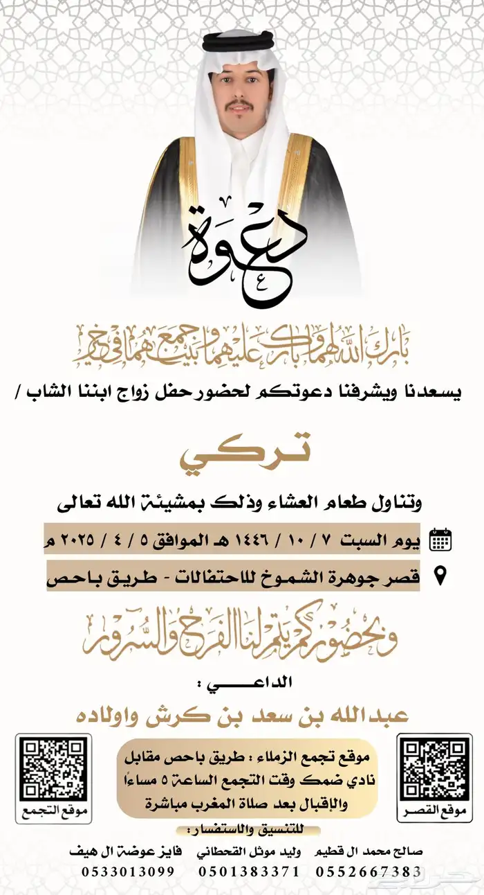 دعوات زواج انجاز فوري وسعر رمزي 11