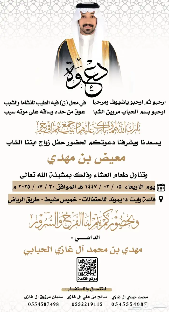 دعوات زواج انجاز فوري وسعر رمزي 3