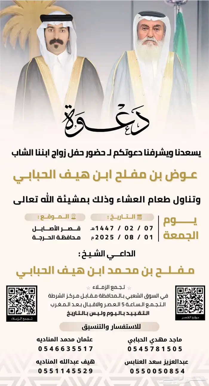 دعوات زواج انجاز فوري وسعر رمزي 2