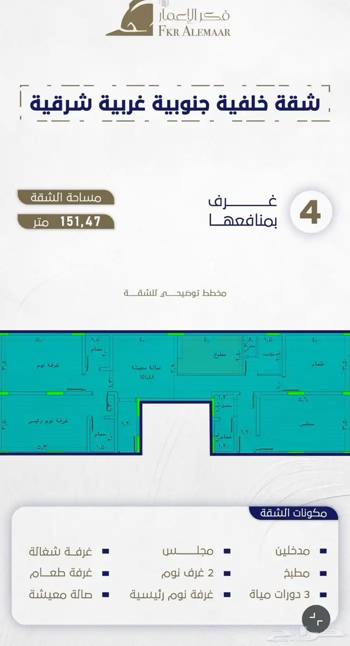 عماره جديده للبيع مساحة 525م بحي الروضه 5