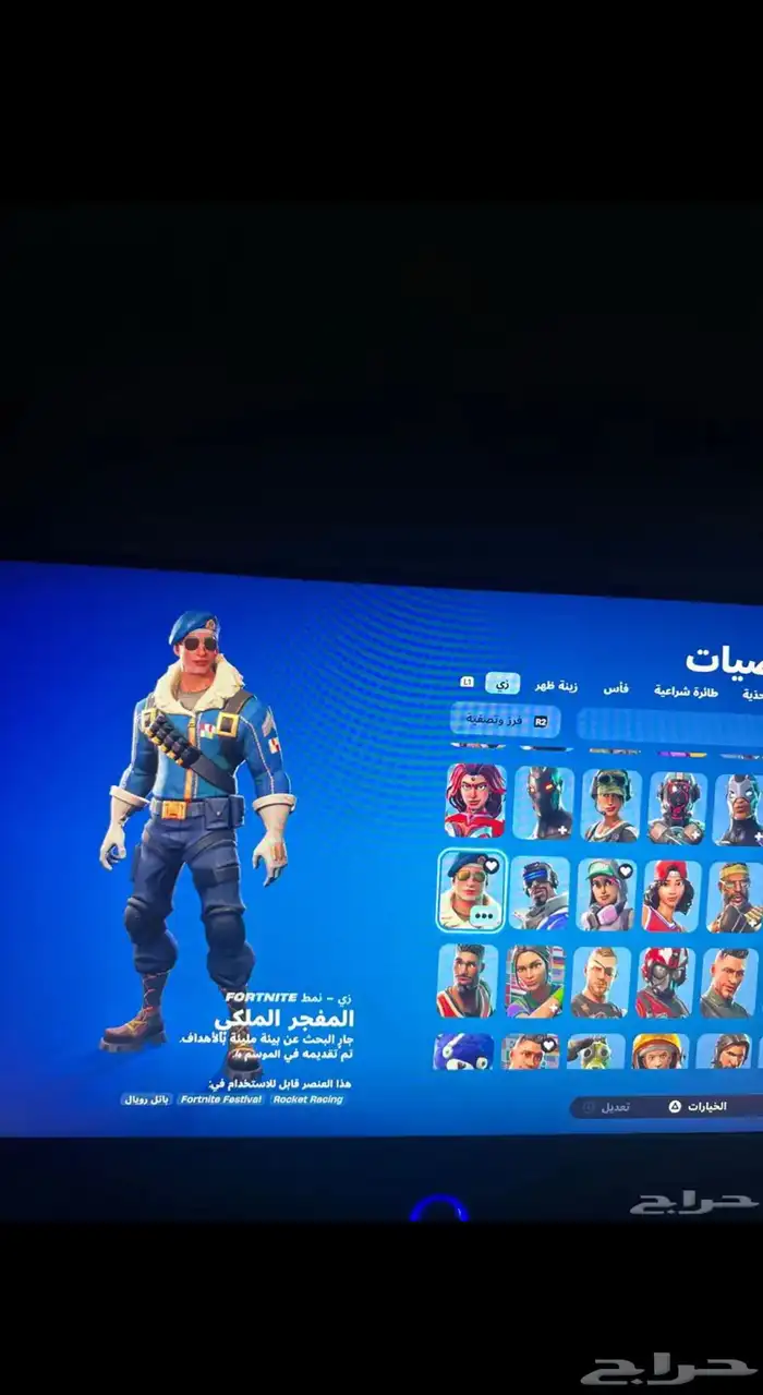 حساب فورت 6