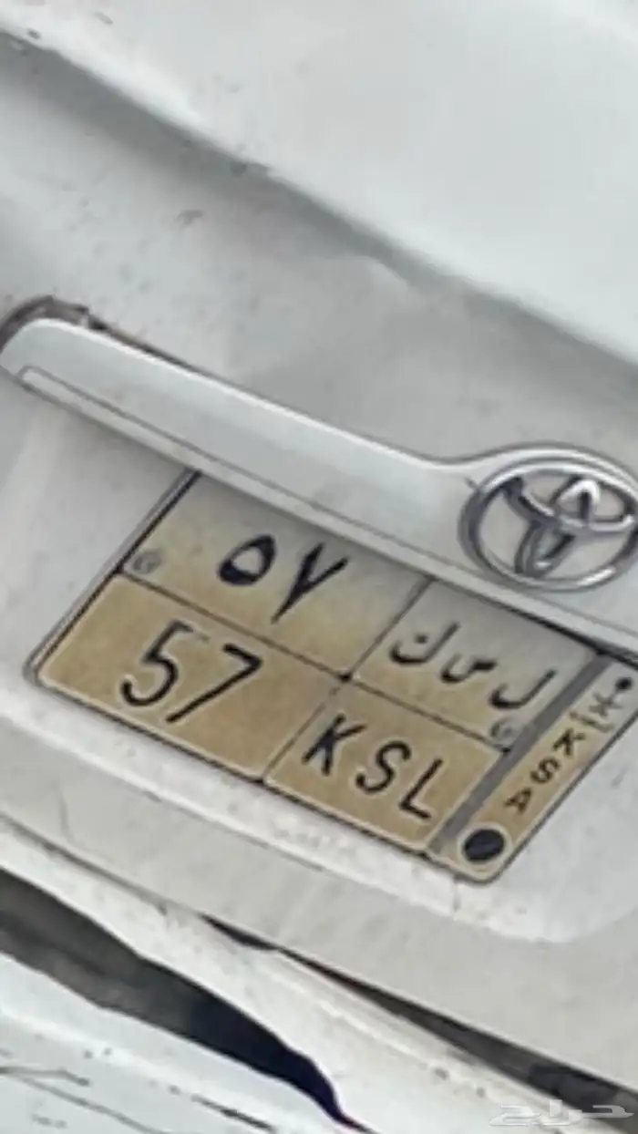 لوحة KSL 57 للبيع 0