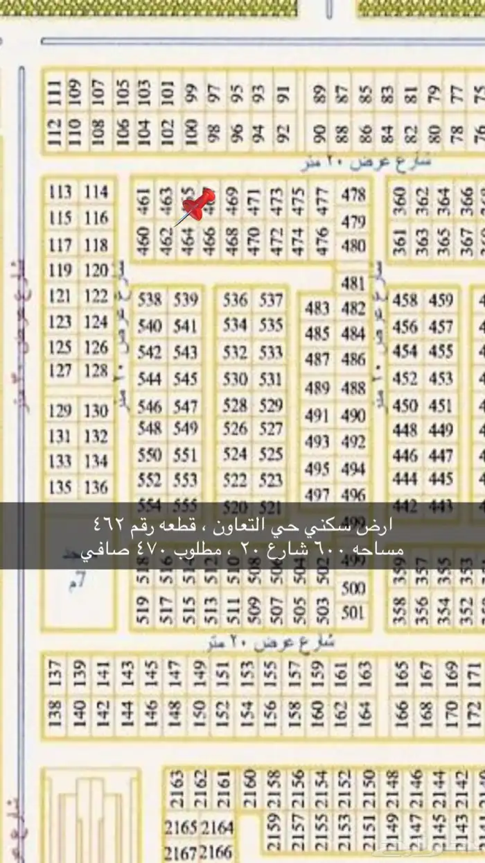 ارض سكنيه حي التعاون   غرناطه 0