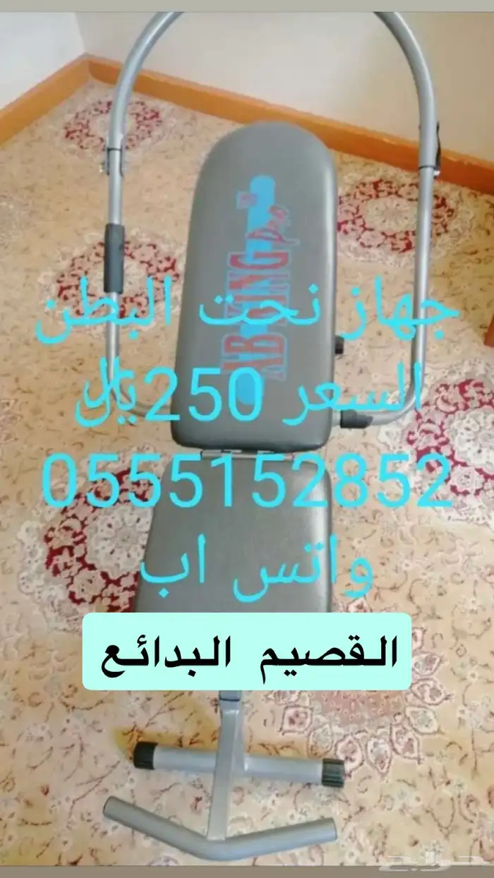 اجهزه رياضه 0
