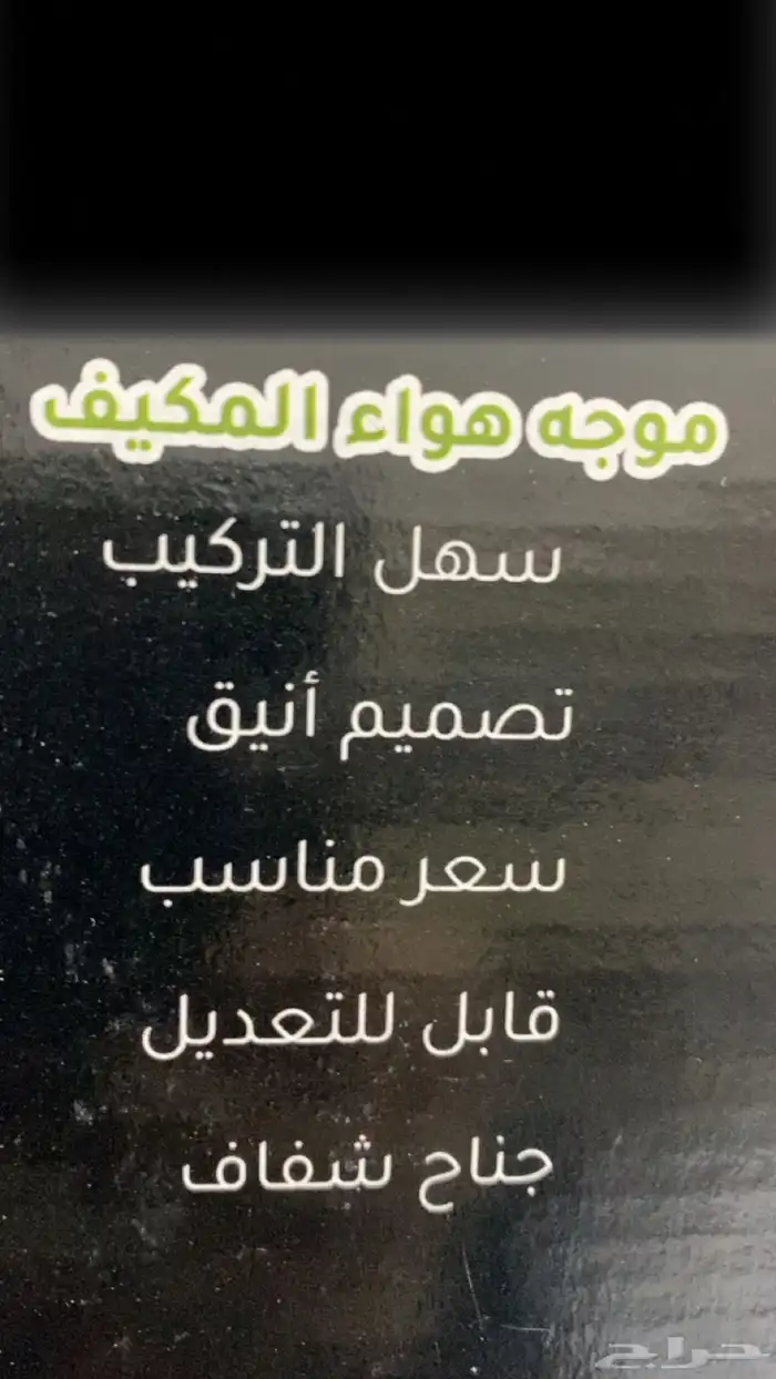 موجه المكيف 4