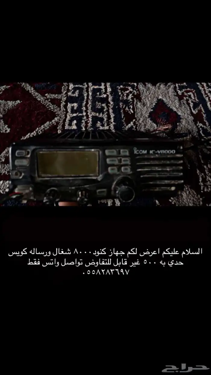 جهاز للبيع 0