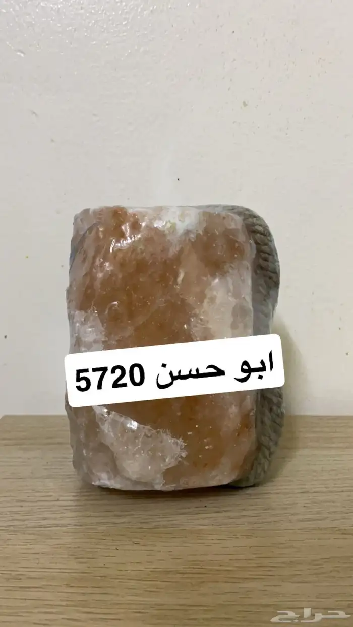 حجر ملح هملايا 0