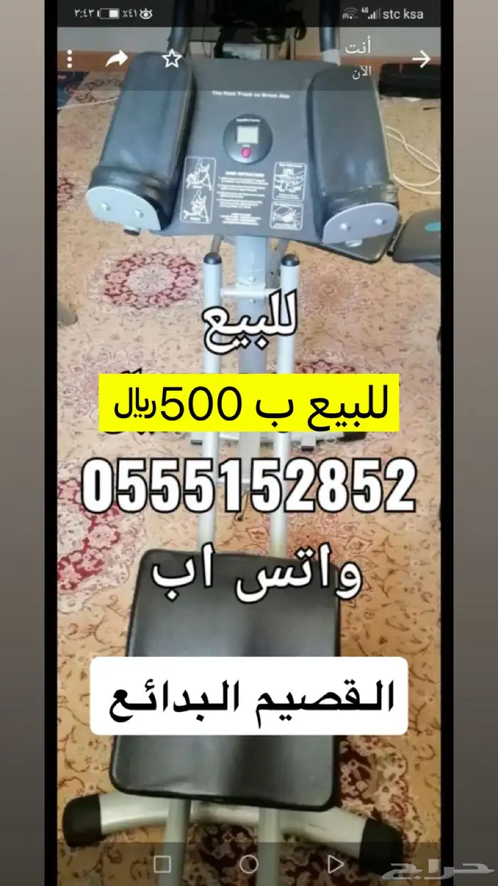 اجهزه رياضه 1