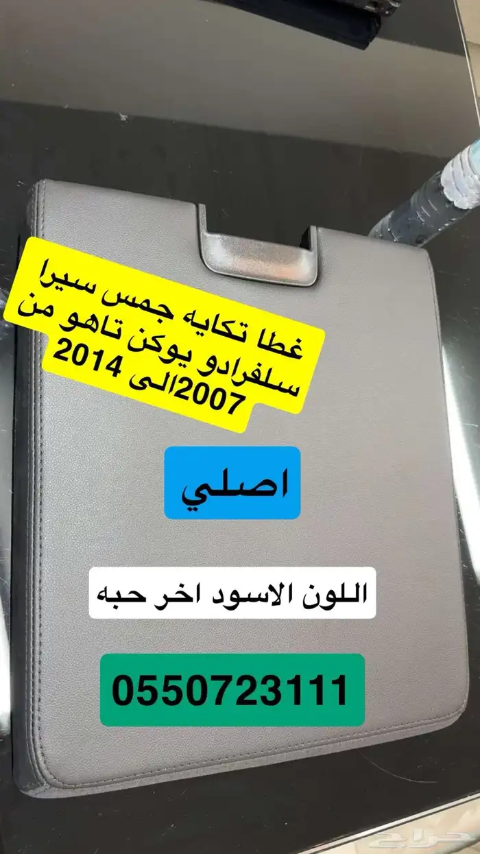 برمجة ريموت سلفرادو و جمس سيرا 12