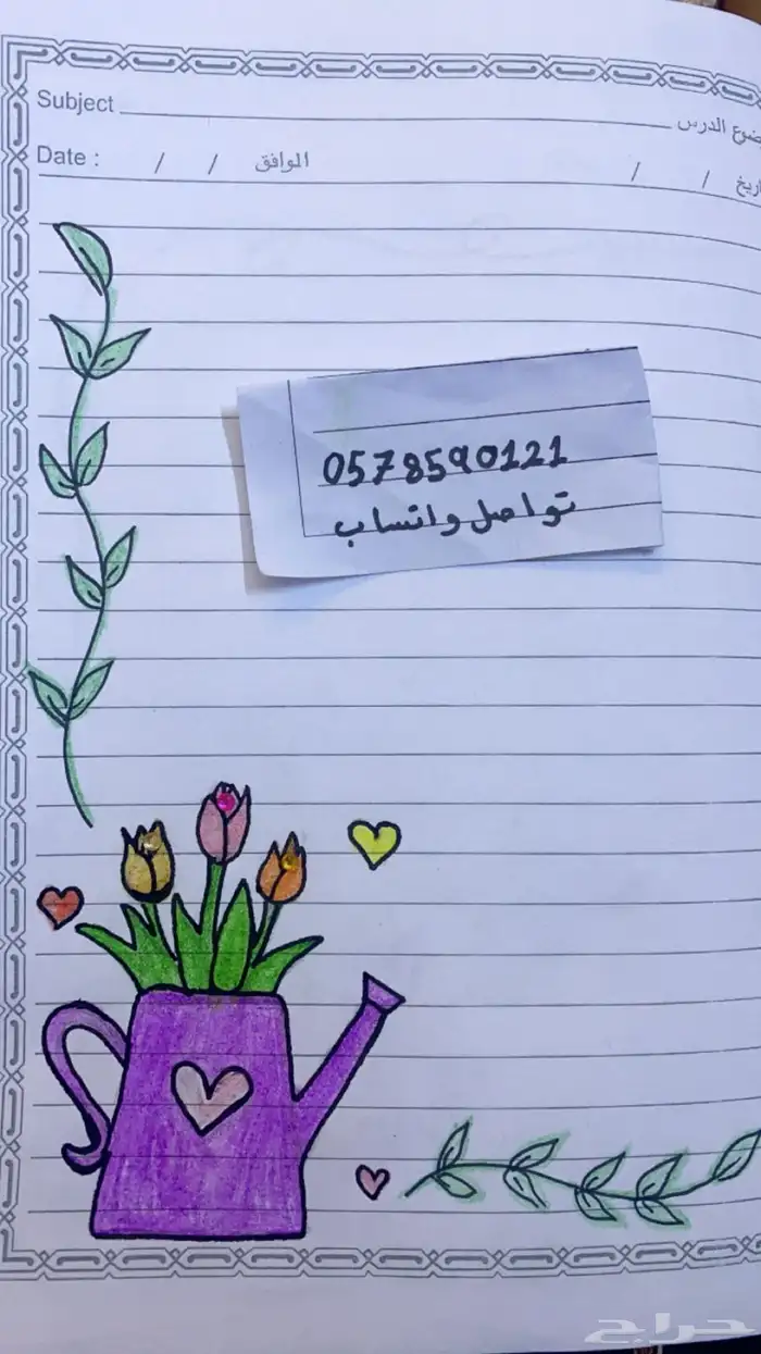 تزيين مطويات 11