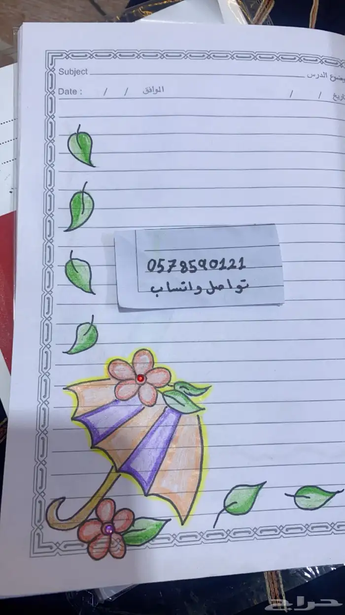 تزيين مطويات 8