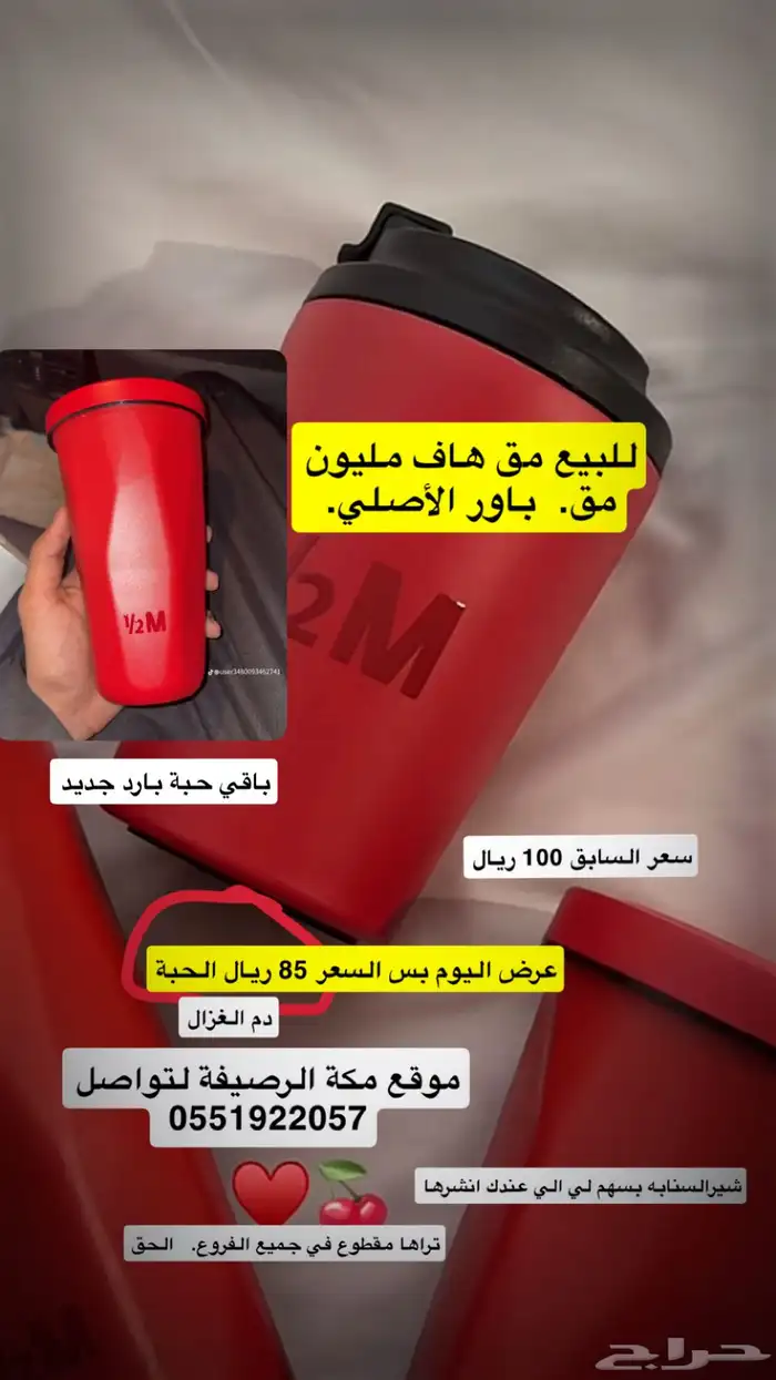 مق هاف مليون في مكة 0