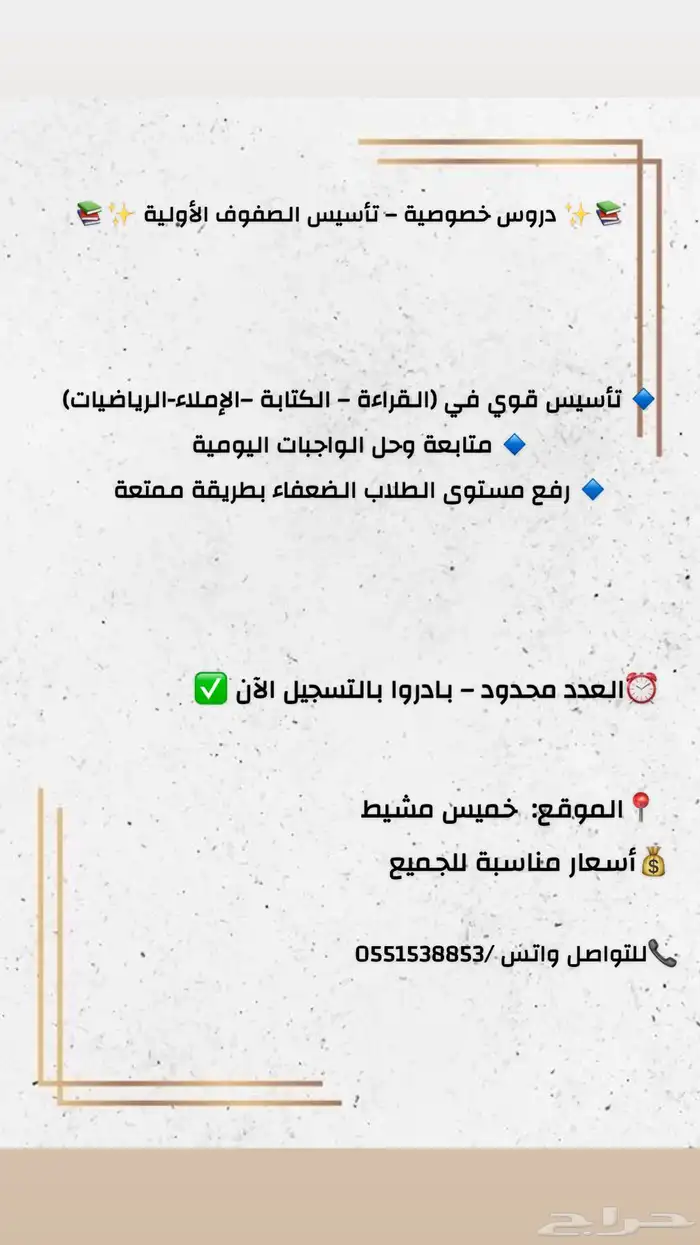 معلمه خصوصيه 0