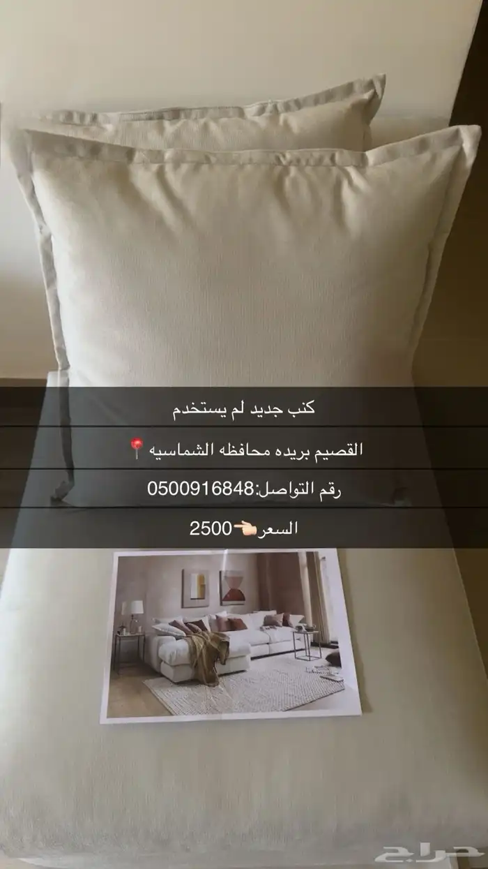 كنب جديد 0
