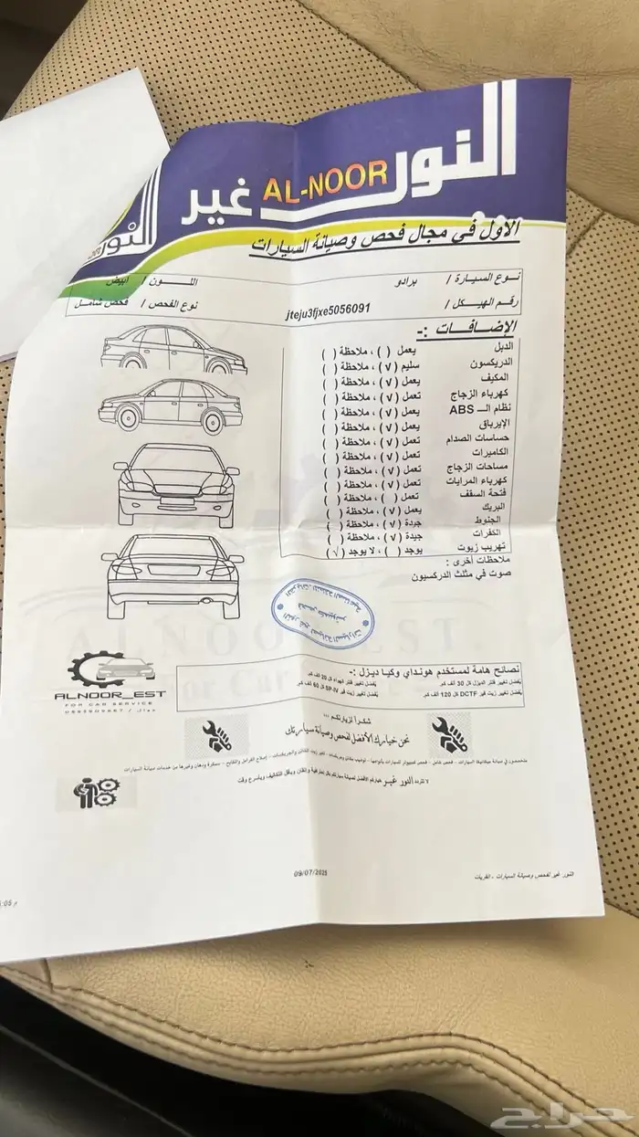 برادو 2014 20