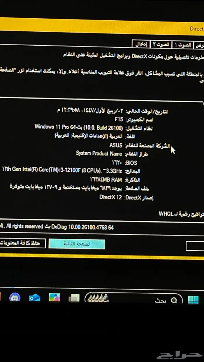 بي سي قيمنق 3