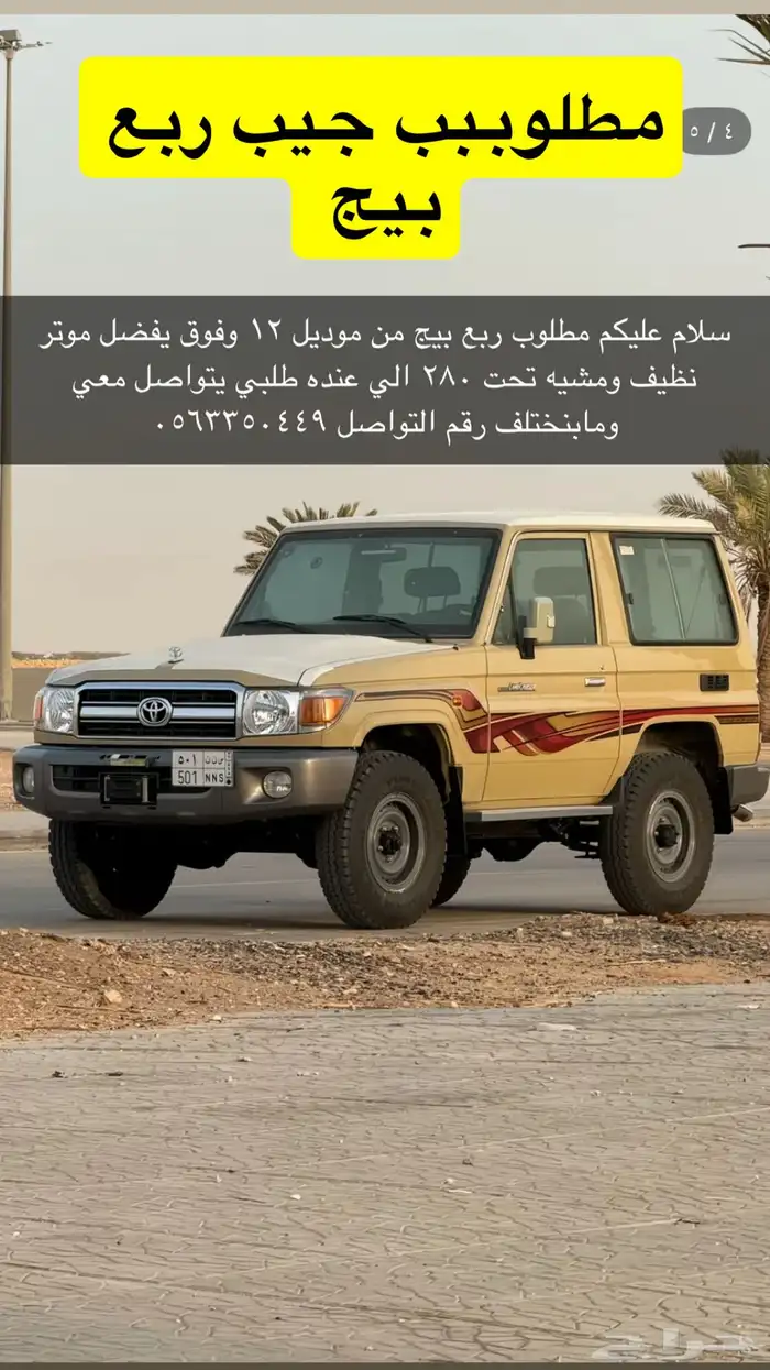 م طلوووب ربع بيج ممشى قليل 0