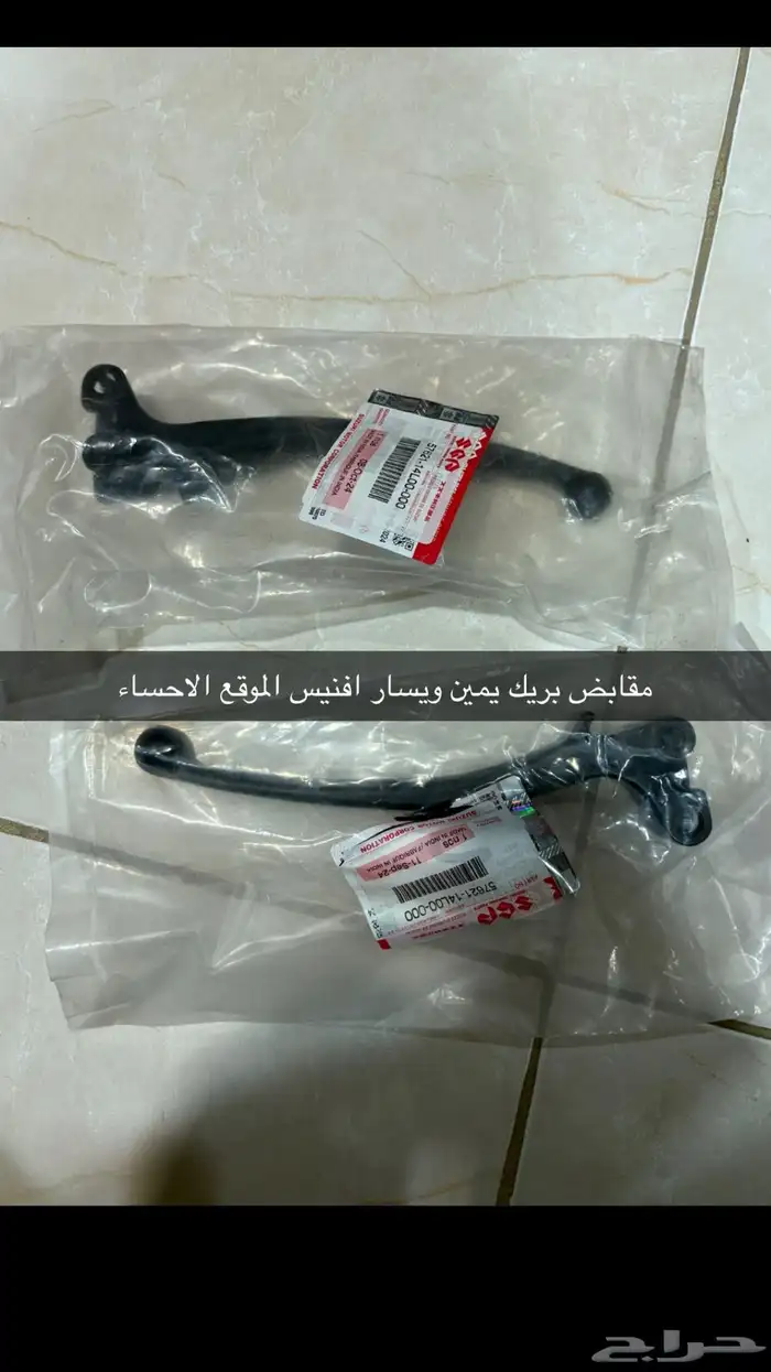 قطع افنيس افنس 0