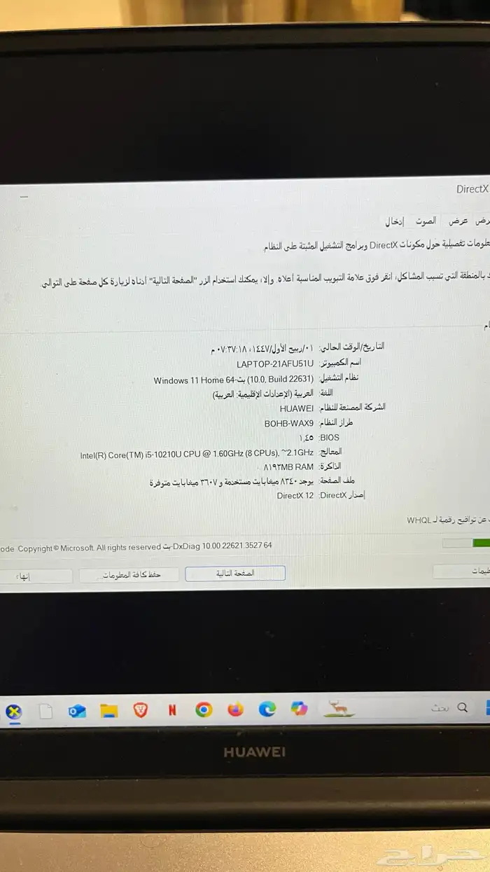 لاب توب هواوي ميت بوك 2