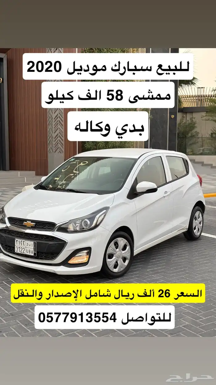 للبيع سبارك 2020 بدي وكاله 0