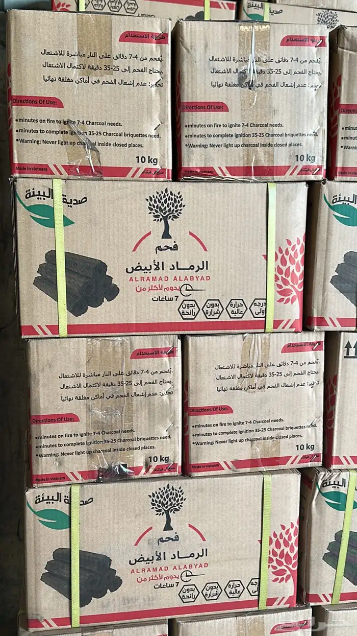 فحم مواصير 7 ساعات 0