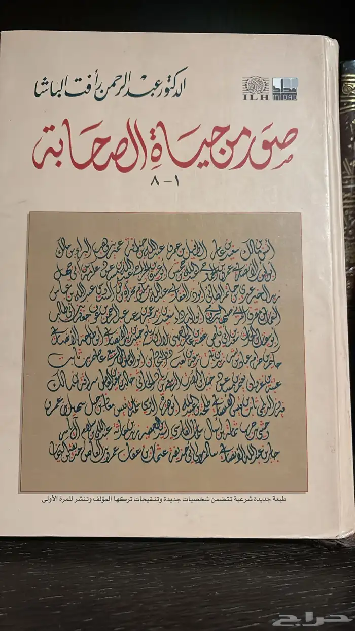 كتب قيمه 17