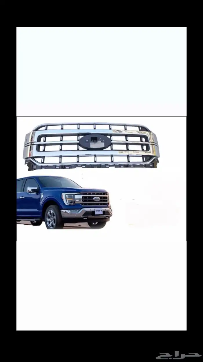 اسطبات وشبوك وغطا حوض f150 12