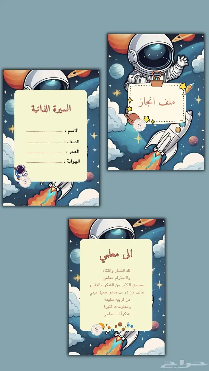ملف انجاز 2