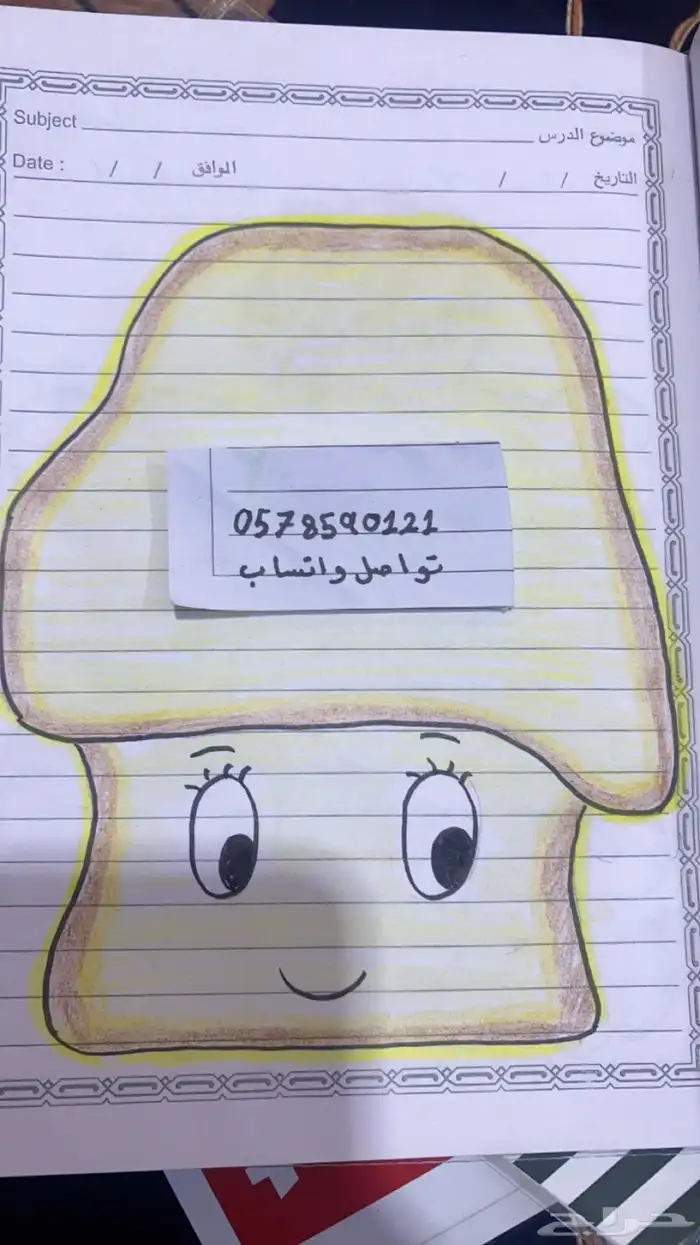 تزيين مطويات 1