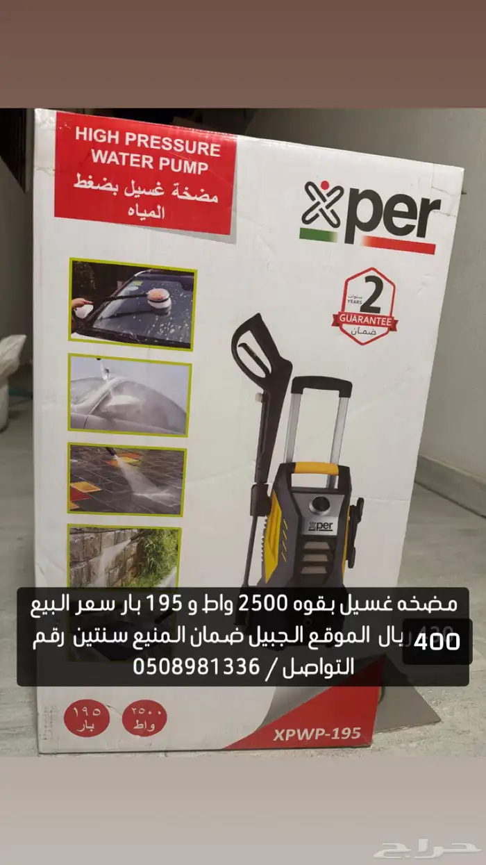مضخه غسيل جديدة 1
