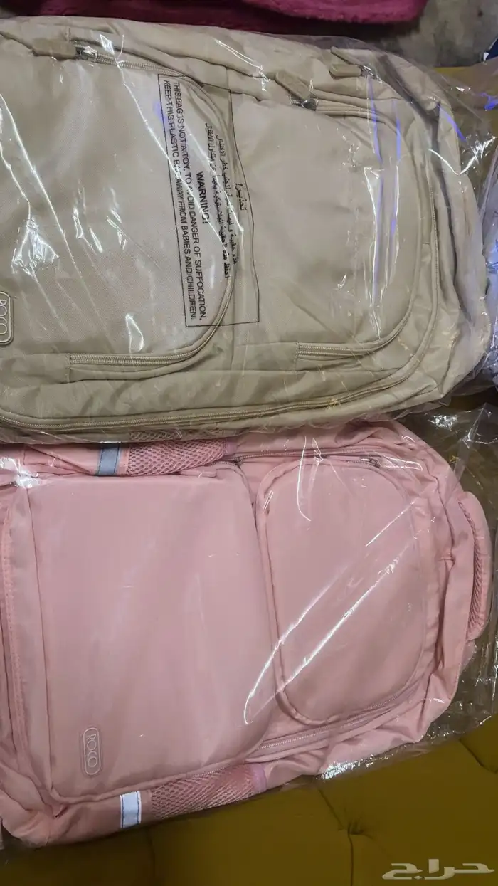 شنط 2