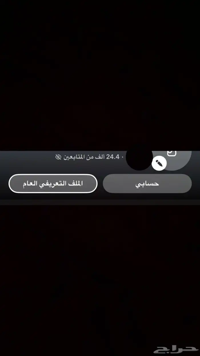 حساب سناب للبيع 0